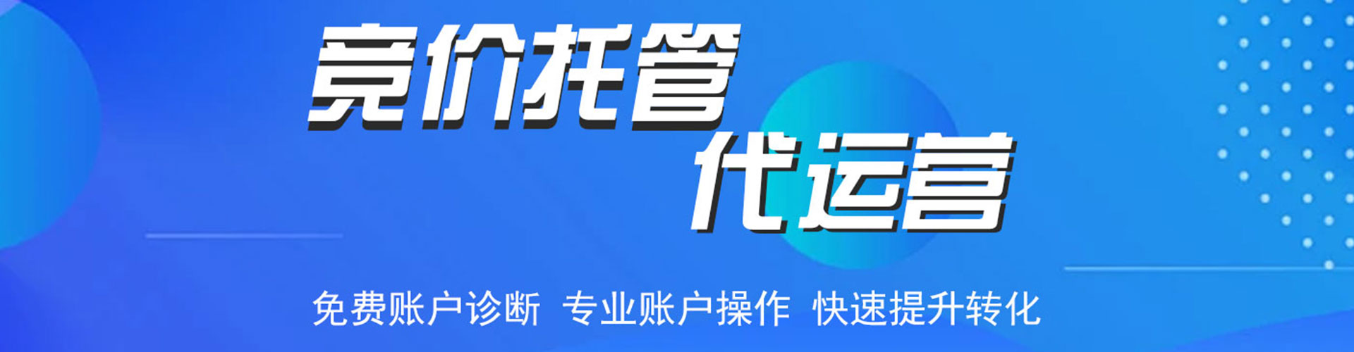 乐都百度推广竞价